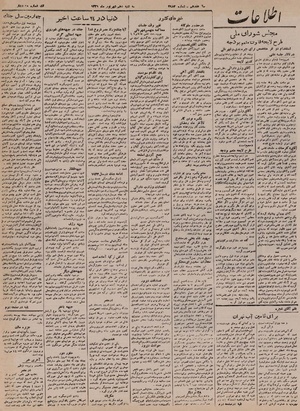 Ettelaat13210610.pdf