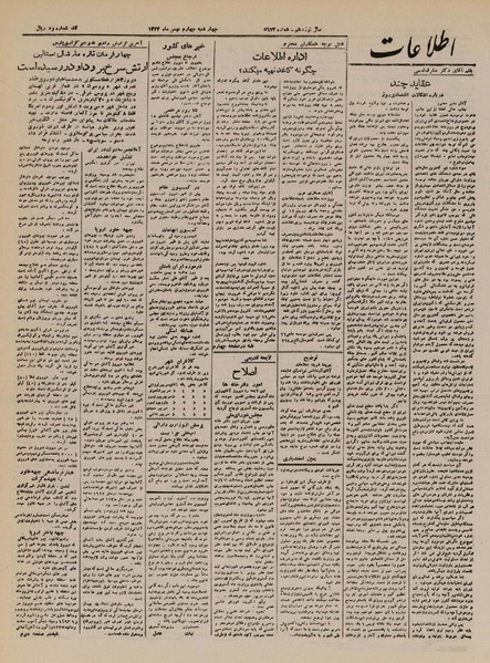 پرونده:Ettelaat13231104.pdf