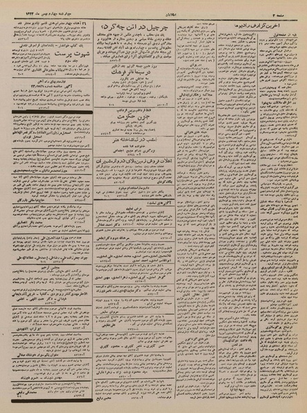 پرونده:Ettelaat13231104.pdf