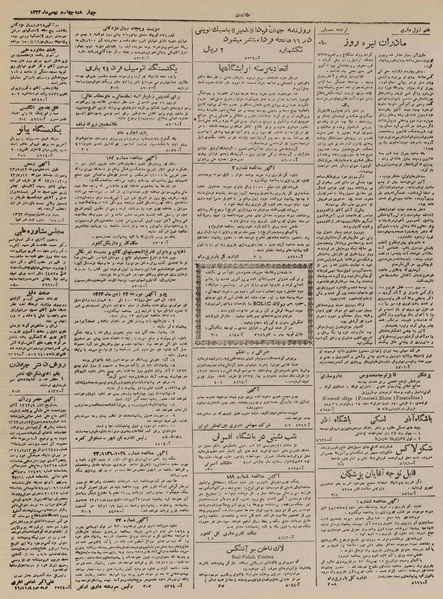 پرونده:Ettelaat13231104.pdf