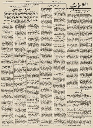 Ettelaat13240122.pdf