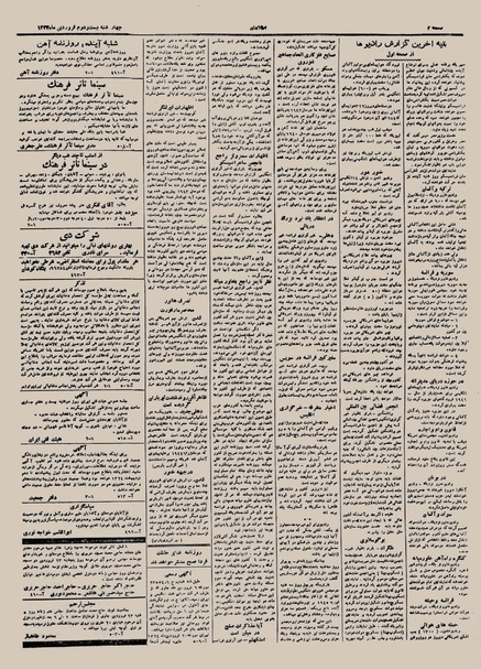 پرونده:Ettelaat13240122.pdf
