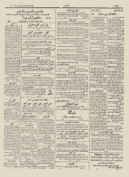 پرونده:Ettelaat13240122.pdf