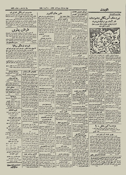 پرونده:Ettelaat13240122.pdf