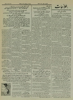 Ettelaat13250531.pdf