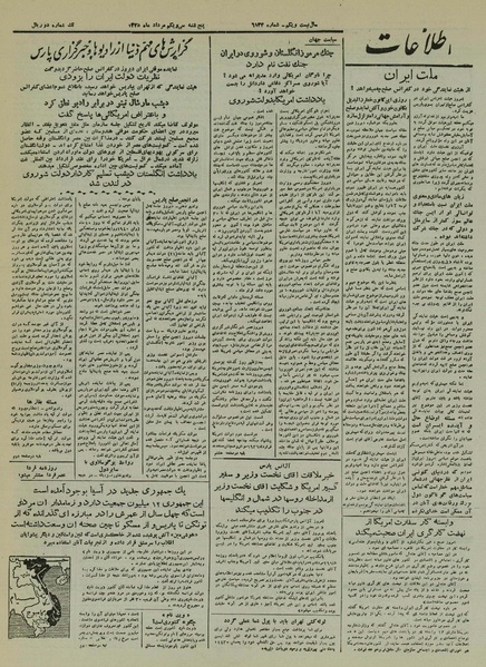 پرونده:Ettelaat13250531.pdf