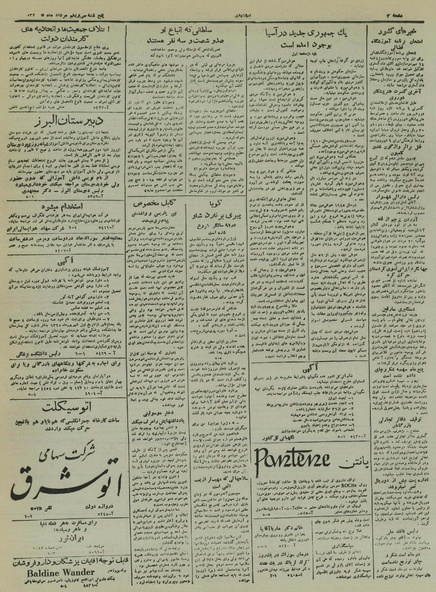 پرونده:Ettelaat13250531.pdf