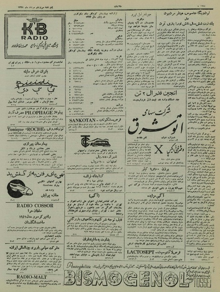 پرونده:Ettelaat13250531.pdf