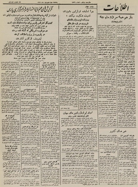 پرونده:Ettelaat13250603.pdf