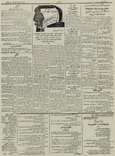 پرونده:Ettelaat13250603.pdf