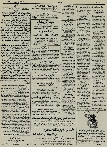 پرونده:Ettelaat13250603.pdf