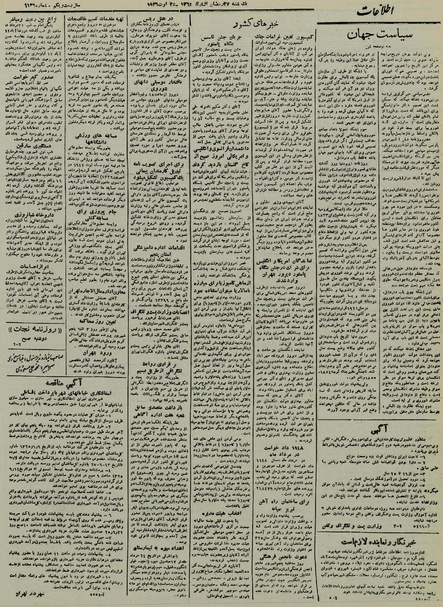 پرونده:Ettelaat13250603.pdf