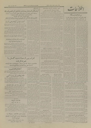 Ettelaat13270122.pdf