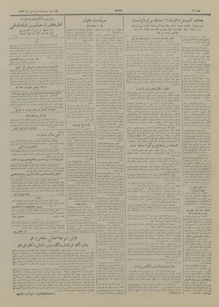 پرونده:Ettelaat13270122.pdf