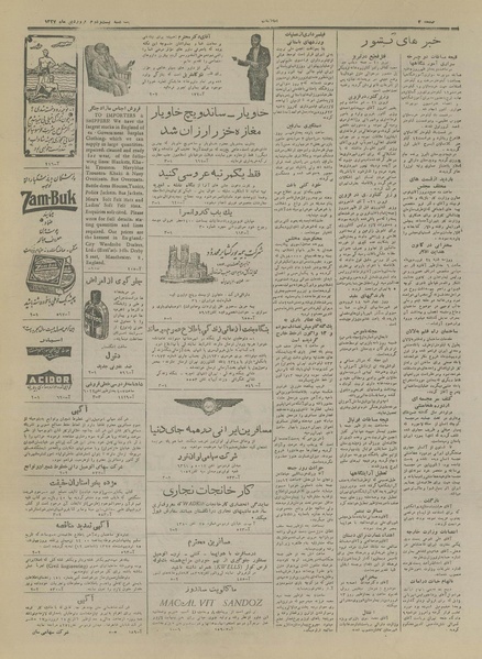 پرونده:Ettelaat13270122.pdf