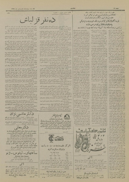 پرونده:Ettelaat13270122.pdf