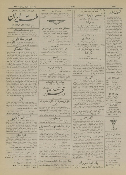 پرونده:Ettelaat13270122.pdf