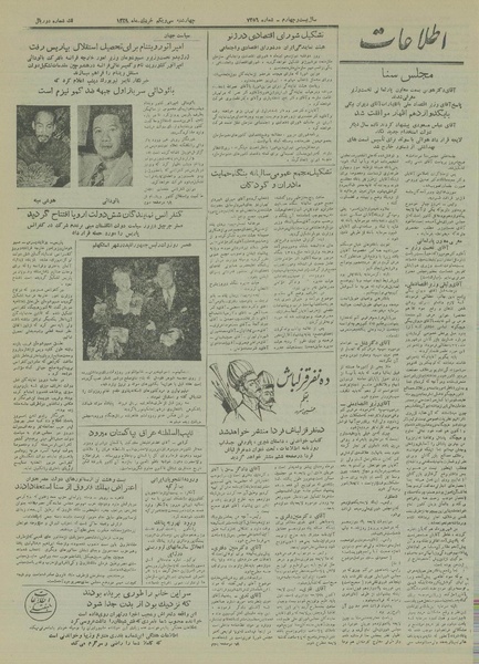 پرونده:Ettelaat13290331.pdf