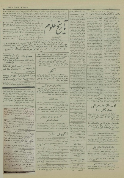 پرونده:Ettelaat13290331.pdf