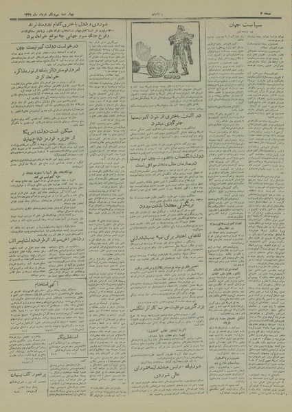 پرونده:Ettelaat13290331.pdf