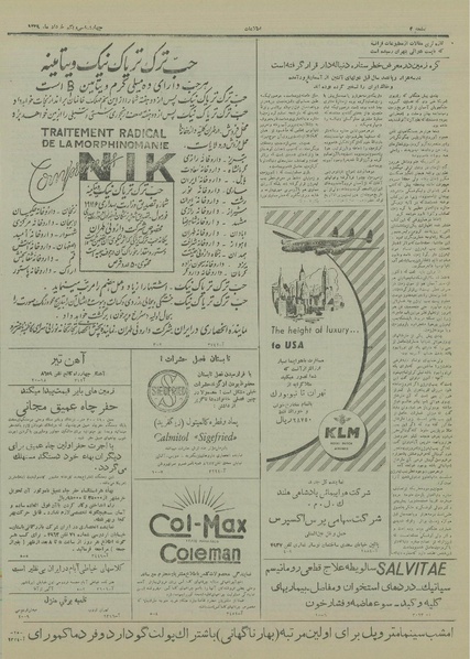 پرونده:Ettelaat13290331.pdf