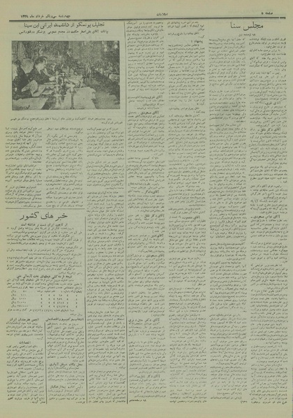 پرونده:Ettelaat13290331.pdf