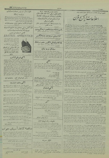 پرونده:Ettelaat13290331.pdf