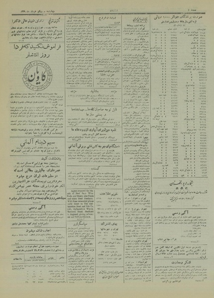 پرونده:Ettelaat13290331.pdf