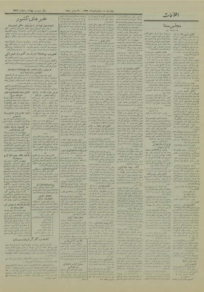 پرونده:Ettelaat13290331.pdf