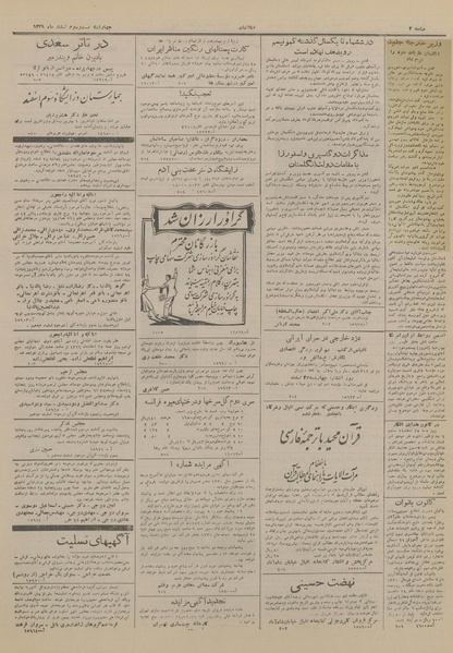 پرونده:Ettelaat13291223.pdf