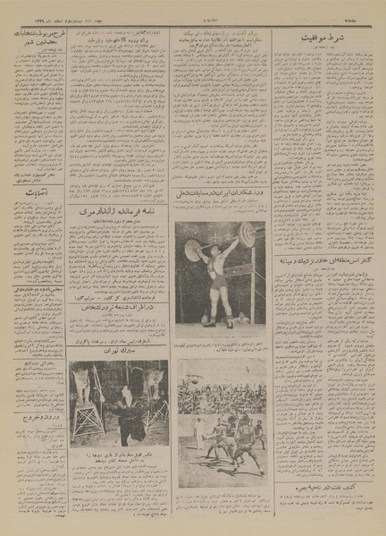 پرونده:Ettelaat13291223.pdf