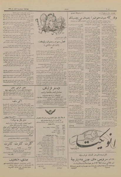 پرونده:Ettelaat13291223.pdf