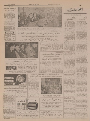 Ettelaat13331105.pdf