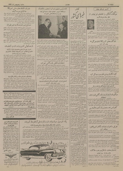 پرونده:Ettelaat13331105.pdf