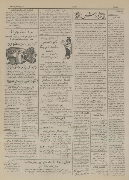 پرونده:Ettelaat13331105.pdf