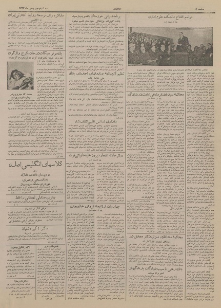 پرونده:Ettelaat13331105.pdf