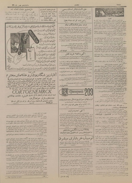 پرونده:Ettelaat13331105.pdf