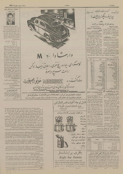 پرونده:Ettelaat13331105.pdf