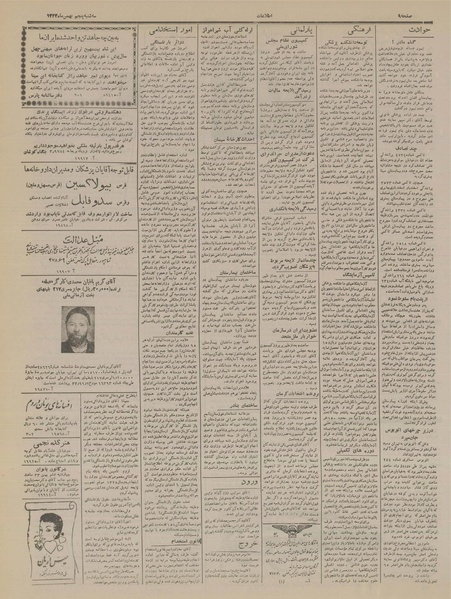 پرونده:Ettelaat13331105.pdf