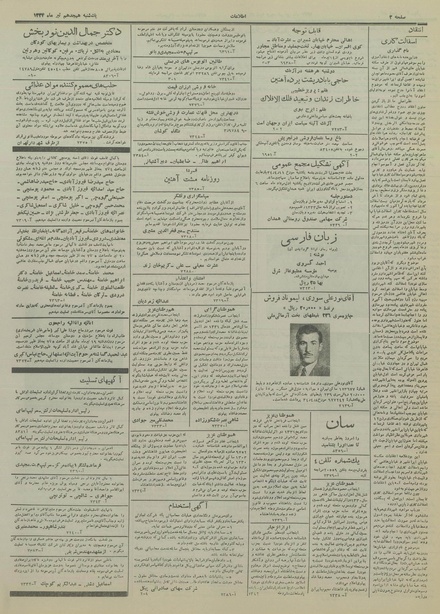 پرونده:Ettelaat13340418.pdf