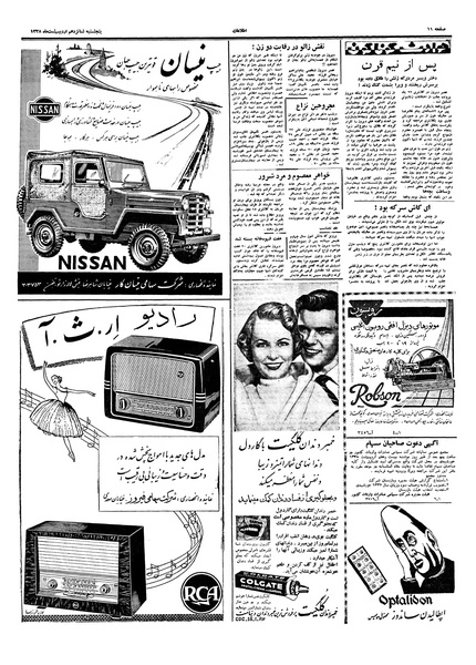 پرونده:Ettelaat13380216.pdf