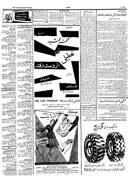 پرونده:Ettelaat13380216.pdf