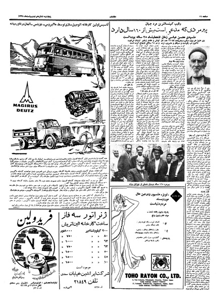 پرونده:Ettelaat13380216.pdf