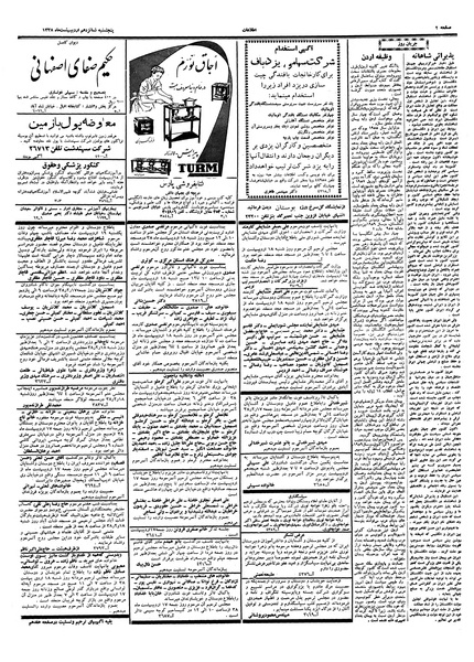 پرونده:Ettelaat13380216.pdf