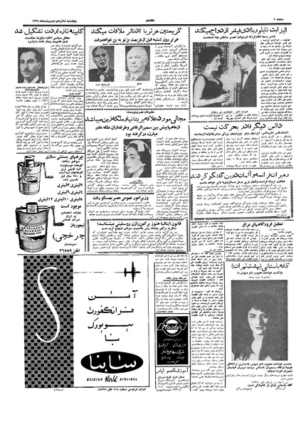 پرونده:Ettelaat13380216.pdf