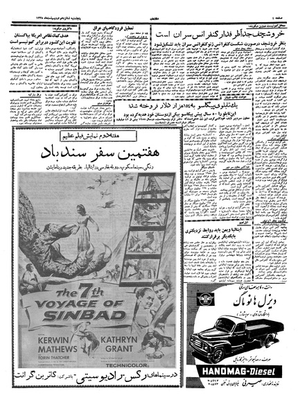 پرونده:Ettelaat13380216.pdf