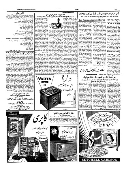 پرونده:Ettelaat13380216.pdf