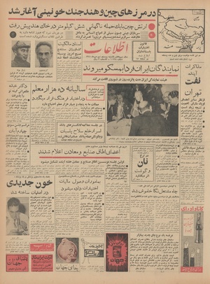 Ettelaat13410729.pdf