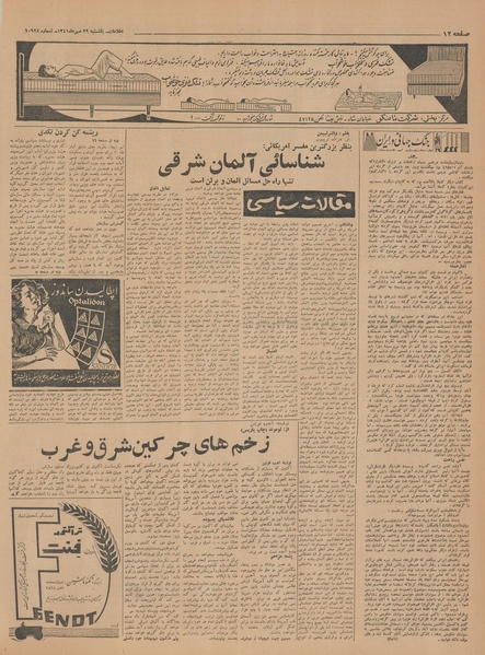 پرونده:Ettelaat13410729.pdf