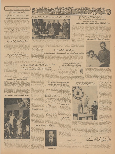 پرونده:Ettelaat13410729.pdf